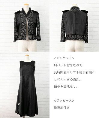 【comingsoon】【送料無料/即日発送/楽天1位/再入荷】総レースボレロワンピース2点スーツ全シーズン対応M-3Lレディースカラーフォーマルママスーツドレスフォーマルロングワンピミセス入学式卒業式七五三結婚式披露宴お宮参りパーティー2515