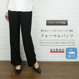 楽天市場 フォーマル パンツ レディースファッション の通販