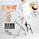 ★最大40％OFFタイムセール開催中★寒がりさん必見！極暖！裏起毛×ダウンストレッチパンツ 6色 M-3L 洗える レディースファッション ボトムス パンツ ダウン ダウンパンツ 暖かい ストレッチ 大人 股上普通 秋冬 メt 5203 【送料無料/再入荷】