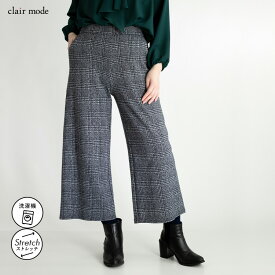 【グレンチェックネイビーMがラスト7着のみ】 きれいめワイドパンツ 6色 M L 洗える レディースファッション ボトムス ワイドパンツ 大人 ストライプ チェック 股下深め ポンチ ストレッチ 春秋冬 メt 1303 【送料無料/楽天1位】