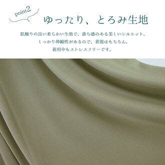 【comingsoon】【メール便OK】ひんやり軽やかな夏ガウチョパンツ18年夏M〜LL全4色洗えるレディースファッションボトムスガウチョパンツ接触冷感ゆったり夏ボトムストレッチカジュアル%off2827