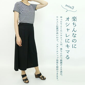 【comingsoon】【メール便OK】ひんやり軽やかな夏ガウチョパンツ18年夏M〜LL全4色洗えるレディースファッションボトムスガウチョパンツ接触冷感ゆったり夏ボトムストレッチカジュアル%off2827