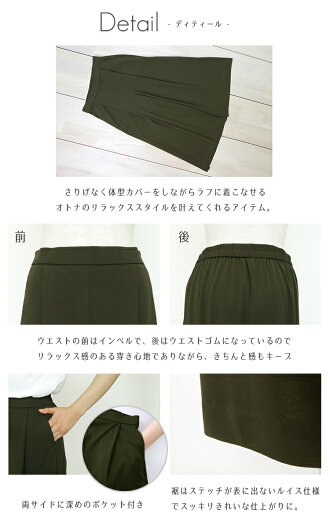 【comingsoon】【メール便OK】ひんやり軽やかな夏ガウチョパンツ18年夏M〜LL全4色洗えるレディースファッションボトムスガウチョパンツ接触冷感ゆったり夏ボトムストレッチカジュアル%off2827