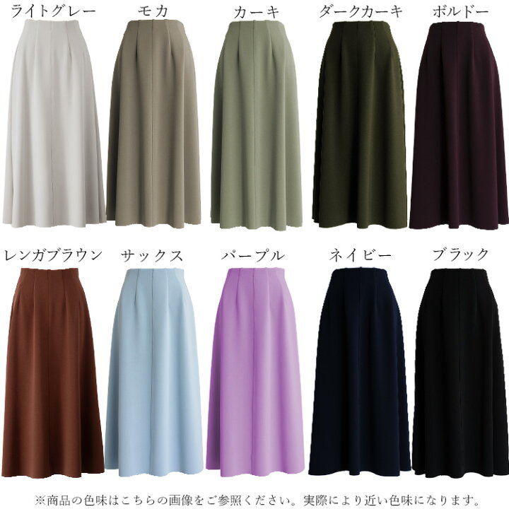 楽天市場】【クーポンあり】【送料無料/楽天1位/再入荷/日本製】 スラッと細見えなめらかロングスカート 通年対応 M-LL 全6色 洗える レディースファッション ボトムス スカート ロングスカート 大人きれい ダンボールニット フレアスカート 無地 百貨店 メt 5100 : clair ... 楽天市場】【クーポンあり】【送料無料/楽天1位/再入荷/日本製】 スラッと細見えなめらかロングスカート 通年対応 M-LL 全6色 洗える レディースファッション ボトムス スカート ロングスカート 大人きれい ダンボールニット フレアスカート 無地 百貨店 メt 5100 : clair ...