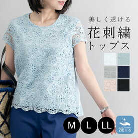 楽天市場 レース トップス 半袖 レディースファッション の通販