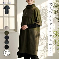 楽天市場】malle（チュニック｜レディースファッション）の通販 