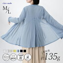 ★7/7(月)限定！ゲリラクーポン★【送料無料/楽天1位/再入荷】 肌触りがサラサラのトッパーカーディガン 7色 M-LL 洗える 防シワ 涼しい 長袖 レディースファッション トップス カーディガン カットソー 羽織 体型カバー シアー 透け感 大人 春夏 メt 4979
