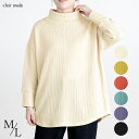 ★ゲリラ！全品10％OFFクーポン★リブタートルネックチュニック 6色 M L 洗える カットソー レディースファッション トップス カットソー ハイネック プルオーバー チュニック リブ 柔らかい 伸縮性 体型隠し お尻隠し 大人 無地 春秋冬 5209 【送料無料】