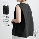 ★2H限定25％OFFクーポン！本日20時〜★【送料無料/再入荷】 ボックスシルエットブラウス 4色 M L 洗える ノースリーブ 綿100% レディースファッション トップス ブラウス コットン 綿 大人きれい 上品 好感度 大人気 体型カバー 夏 メt 4579