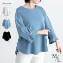 【全品50-10％値下げ＋本日クーポンで10％OFF】【楽天1位】 パール付きチュニック 洗える ぽわん袖 七分袖 レディースファッション トップス カットソー プルオーバー 伸縮性 きれいめ メt 1619 【送料無料】