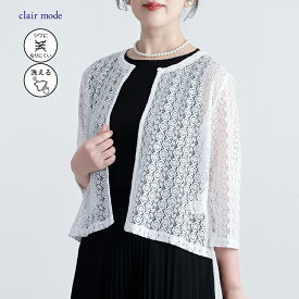 【今だけ全品10％OFFクーポン、ポイント5倍】ラッセルレースボレロ 3色 M-LL 洗える 七分袖 レディースファッション アウター トップス カーディガン ボレロ シアー 透け感 オケージョン フォーマル 結婚式 パーティ 二次会 春夏秋 4321 【送料無料/メt30】