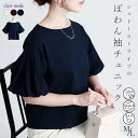 ★2H限定25％OFFクーポン！本日20時〜★【送料無料/楽天1位/新作】綿100％シャドーストライプぽわん袖チュニック 3色 M L 洗える 五分袖 ぽわん袖 レディースファッション トップス チュニック クルーネック 袖口ゴム ストライプ シアー 綿 コットン 綿100％ 春夏秋 メt 1389