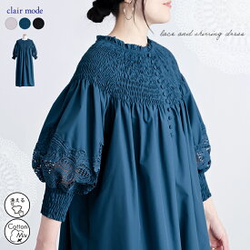 【再入荷】 レース×シャーリングワンピース 3色 M-L 洗える 長袖 7分袖 レディースファッション トップス ワンピース Aライン レース シャーリング ぽわん袖 体型カバー 春夏秋 4569【送料無料/メt60】