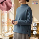 ★ゲリラ！全品10％OFFクーポン★【新作色登場/楽天1位】 ふわふわ裏起毛チュニック 3色 M L 洗える レディースファッション トップス チュニック ボトルネック トレーナー 裏起毛 スウェット 長袖 体型カバー 防寒 暖かい 春秋冬 6369 【送料無料/再入荷】