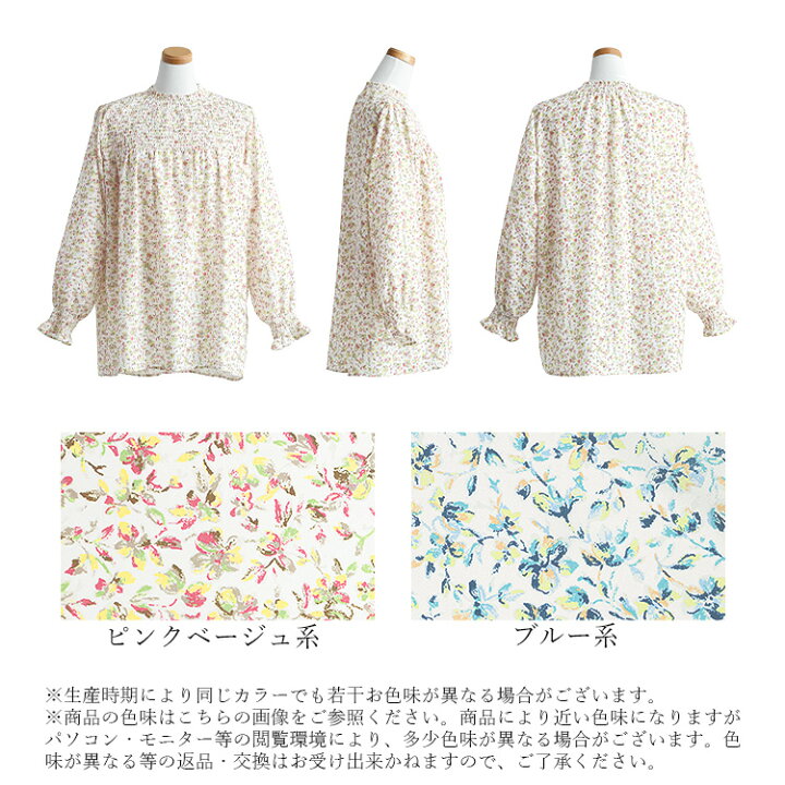 楽天市場】【楽天1位】 小花柄シャーリングブラウス 2色 M L 洗える 