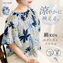 楽天市場】ボタニカル チュニックの通販