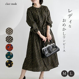 楽天市場 ワンピース 秋 柄花 植物 ワンピース レディースファッション の通販