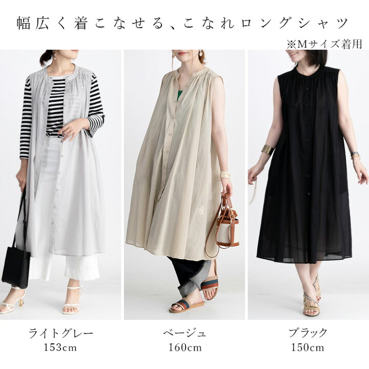 楽天市場】【送料無料】 大人のほの透けロングシャツ 3色 M L 洗える 