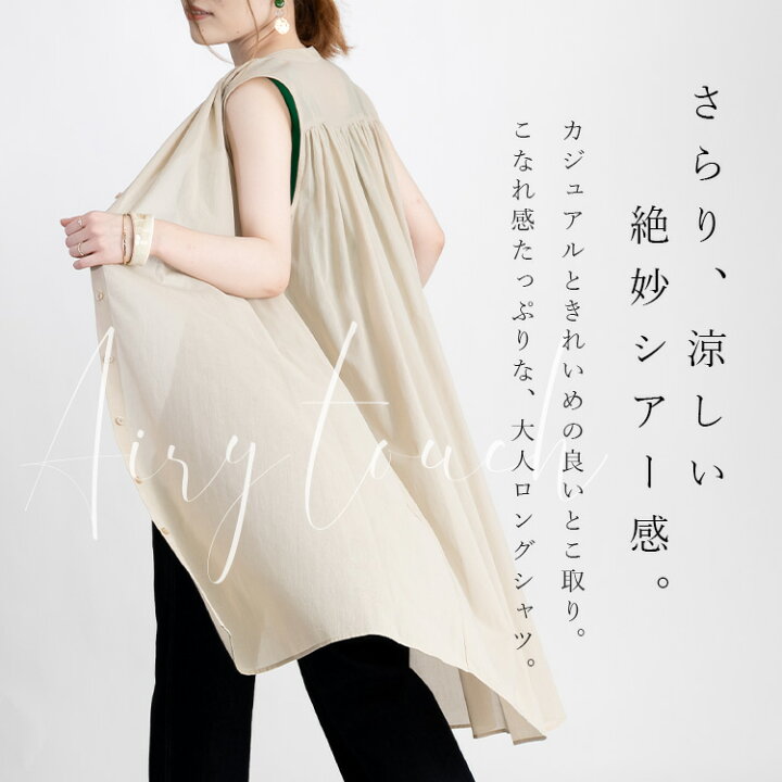 楽天市場】【送料無料】 大人のほの透けロングシャツ 3色 M L 洗える 