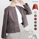 【再入荷】 ストレッチスエードジャケット 6色 M L 洗える 長袖 レディースファッション アウター ジャケット ショートジャケット 丸首 スエード スウェード 美シルエット きれいめ 春秋冬 2521 【送料無料】