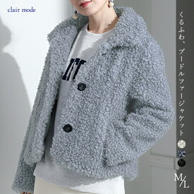 ★クーポン利用で6,930円★【新作】 プードルボアジャケット 3色 M L 長袖 レディースファッション アウター ジャケット 衿付き ビッグ釦 ふわふわ ボア フェイクファー エコファー 春秋冬 7921 【送料無料】