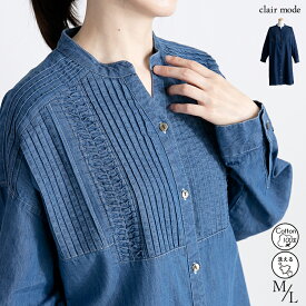 ★最大40％OFFセール開催中★【楽天1位】 ピンタック使いデニムワンピース 2色 M L 洗える 長袖 レディースファッション ワンピース シャツワンピース ロングブラウス ピンタック スタンドカラー デニム 綿100％ 体型カバー 春秋 メt 8578 【送料無料】