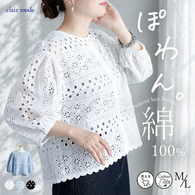 【新作色登場】 シフリー刺繍ジャケット 3色 M L 洗える 7分袖 レディースファッション アウター ジャケット トップス ブラウス レース 刺繍 ぽわん袖 体型カバー 綿 コットン 100% 春夏 0278 【送料無料/再入荷/メt60】