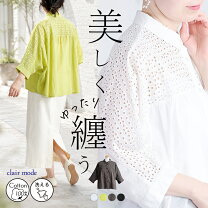 楽天市場】カットワーク ブラウス（シャツ・ブラウス｜トップス 