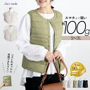 ★ゲリラ！全品10％OFFクーポン★【楽天1位】 Vネックにも出来る軽量ダウンベスト ポケッタブル内蔵 5色 S-3L レディースファッション アウター トップス ダウン ベスト インナーダウン ライトダウン 中綿 防寒 暖かい 春秋冬 メt 4203 【送料無料】