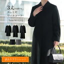 【訳あり大幅値下】【送料無料/即日発送】 フォーマルにも対応したカシミヤウールコート 秋冬 M-LL レディースファッション アウター コート フォーマルコート...