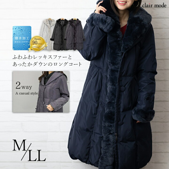 楽天市場 全品で使えるクーポン配布中 送料無料 即日 楽天1位 再入荷 贅沢レッキスファー付きダウンコート 冬 全4色 M Ll 撥水機能 ダウン90 フェザー10 レディースファッション アウター コート ダウンコート 長袖 ファー付き クリスマス 大人きれい バルーン