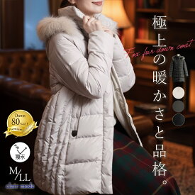 ★クーポン利用で14,310円★【新作/再入荷】 ダウンコート(フォックスファー取外し可) 3色 M-LL 撥水 保温効果 フォックスファー フード取り外し可 レディースファッション アウター コート ロングコート ダウン80％ 暖かい 防寒 冬 真冬 1552 【送料無料】