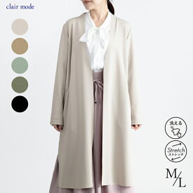 【楽天1位】 通勤にもデートにも好印象コート 5色 M L 洗える 長袖 軽量 レディースファッション アウター コート ストレッチ 上品 楽ちん 体型カバー 春秋コート ライトダンボールニット 端境期 春秋 メt 5912 【送料無料】