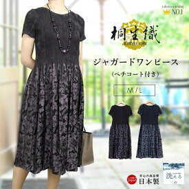 楽天市場 日本製 ワンピース レディースファッション の通販