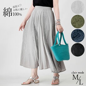大人のボタニカル刺繍スカート 4色 M L 洗える 綿100% レディースファッション ボトムス スカート ボリューム ゆったり ウエストゴム 裏地付き 綿 コットン 無地 ボタニカル 刺繍 切替 夏 2568◇ 【送料無料/再入荷/メt60】