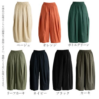 【送料無料/即日発送/新作】ゆったり。涼しい綿麻ぽわんパンツ全3色M-L清涼感洗えるレディースファッションボトムスクロップド丈ワイドパンツレディース春夏秋麻オーガニックゆるかわゆったりコットン綿夏パンツコクーン体型カバー%offメt4468