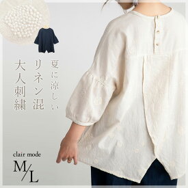 【4/25(木)限定どれでもゲリラクーポン】【送料無料/再入荷/楽天1位】 綿麻ドット刺繍ブラウス 洗える 七分袖 六分袖 レディースファッション トップス チュニック 大人 コットン 綿麻 刺繍 メt 3888