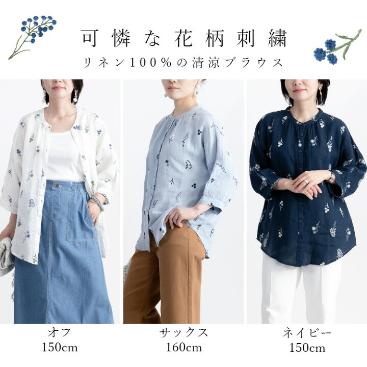 楽天市場】麻100%お花刺繍ブラウス 3色 M L 洗える 長袖 レディース 