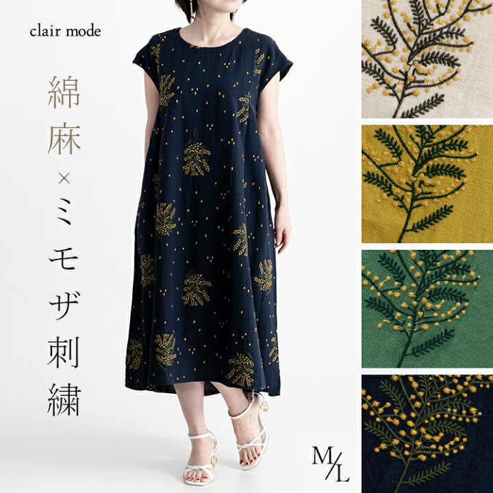 楽天市場】【MAX50％OFFセール開催中】【送料無料】 ミモザ刺繍の綿麻 