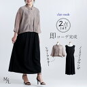 ★全品対象！マラソンクーポンあり★【送料無料/新作/再入荷】シアーアウター×リブワンピースの2点セット M L 洗える 7分袖 ノースリーブ レディースファッション アウター ワンピース 2点セット シアー シャツ ワンピース 体型カバー ストレッチ 春夏秋 8135