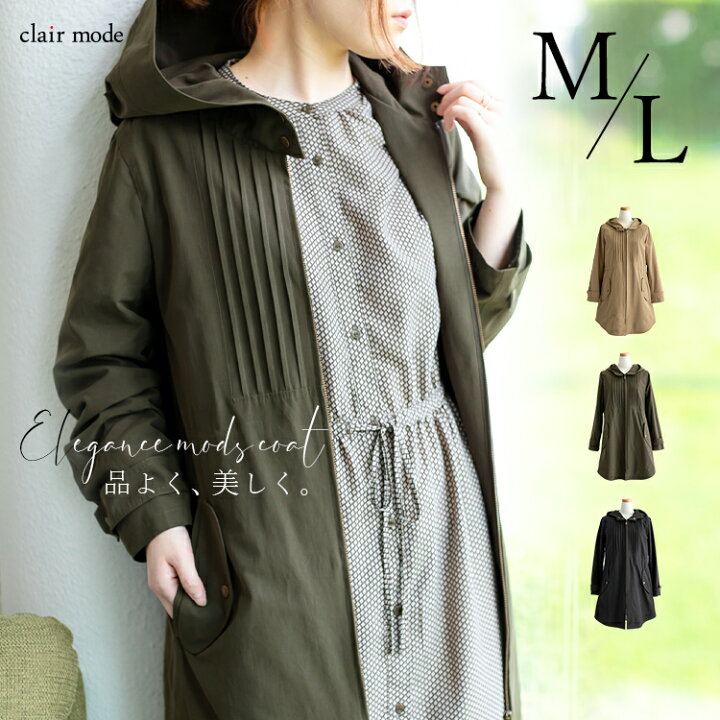 楽天市場 送料無料 楽天1位 再再入荷 素敵モッズコート 3色 M Ll 洗える 長袖 フード付 レディースファッション アウター コート ジャケット モッズコート マウンテンパーカー ロング丈 裏地 レディース 春秋冬 防寒 ミリタリー 体型カバー 2712 Clair Mode