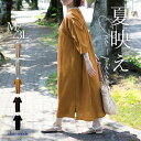 ★全品対象！マラソンクーポンあり★【送料無料/楽天1位】 二の腕隠しワンピース 10色 M-3L 洗える 6分袖 7分袖 レディースファッション トップス ワンピース 綿 麻 リネン コットン レディース 体型カバー ゆったり ロング 夏ワンピ 春夏秋 メt 3102