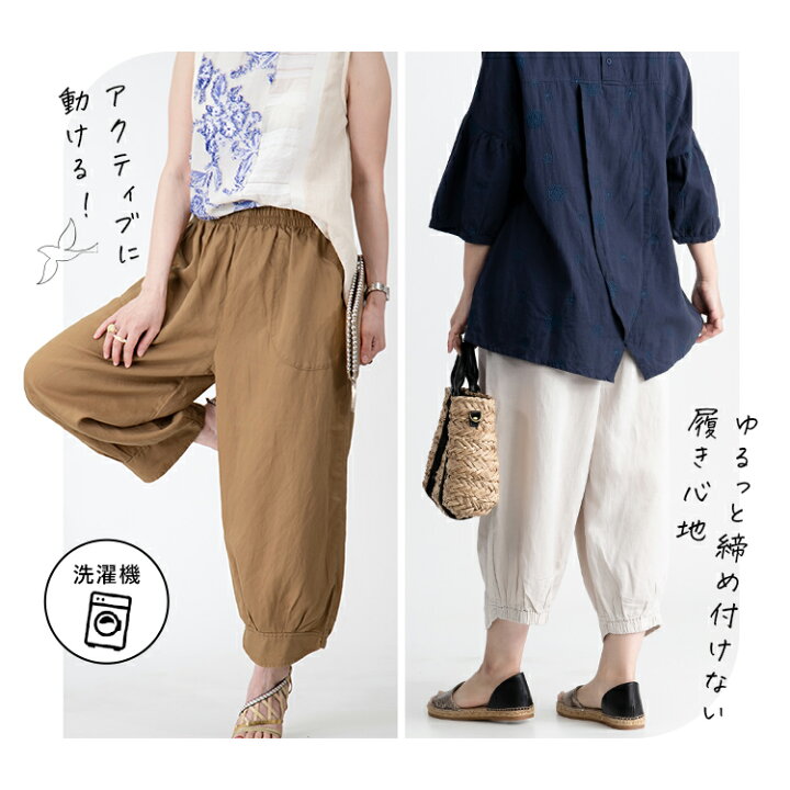 楽天市場 クーポンあり 送料無料 新作 再入荷 夏のゆるカワぽわんパンツ 9色 M Ll 洗える クロップド丈 レディースファッション ボトムス パンツ リラックスパンツ ウエストゴム 涼しい ポケット付 無地 ギンガム チェック デニム 春夏 メt 0292 Clair Mode