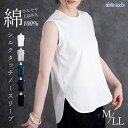 【送料無料/楽天1位/再入荷】 シルクタッチのノースリーブT 6色 M-LL 洗える シルケットコットン100% レディースファッション トップス インナー カットソー 綿100% サラッと軽い 無地 きれいめ 体型カバー 夏 メt 3014