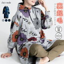 ★ゲリラ！全品10％OFFクーポン★【楽天1位】 フラワー柄裏起毛チュニック 3色 M-L 洗える 長袖 フード付き レディースファッション トップス チュニック フリース 体型カバー Aライン 裏起毛 花柄 総柄 膝丈 楽ちん 暖かい 春秋冬 3164 【送料無料/再入荷】
