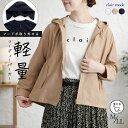 【全品50-10％OFF＋本日15％OFFクーポン】フードが外せるマウンテンパーカー 3色 M-LL 洗える 長袖 レディースファッション アウター ジャケット マウンテンパーカー 体型カバー 春アウター 秋アウター 軽量アウター フード取外し可 春秋 メt 7004 【送料無料】