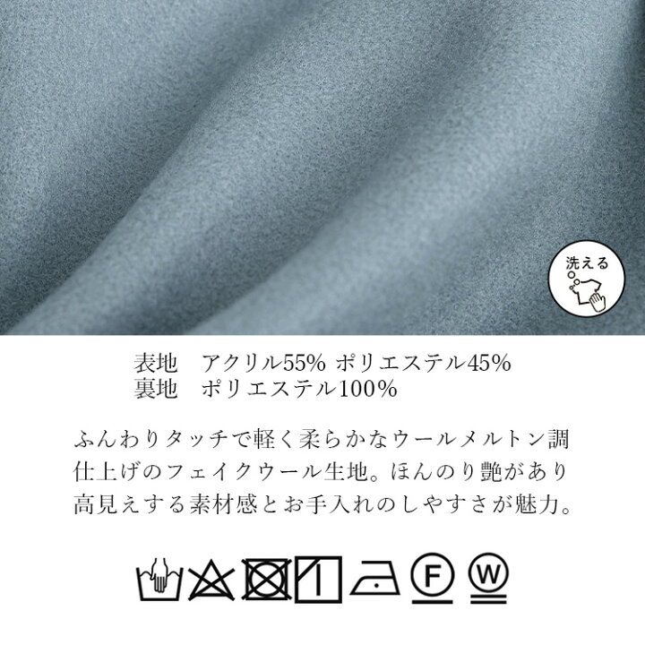 楽天市場】【送料無料/再入荷】 洗えるウールライクコート 7色 M L 