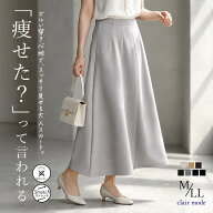 【8/18頃に入荷】【新作モデル登場】 スラッと細見えスカート 7色 M-LL 洗える 軽量 レディースファッシ…