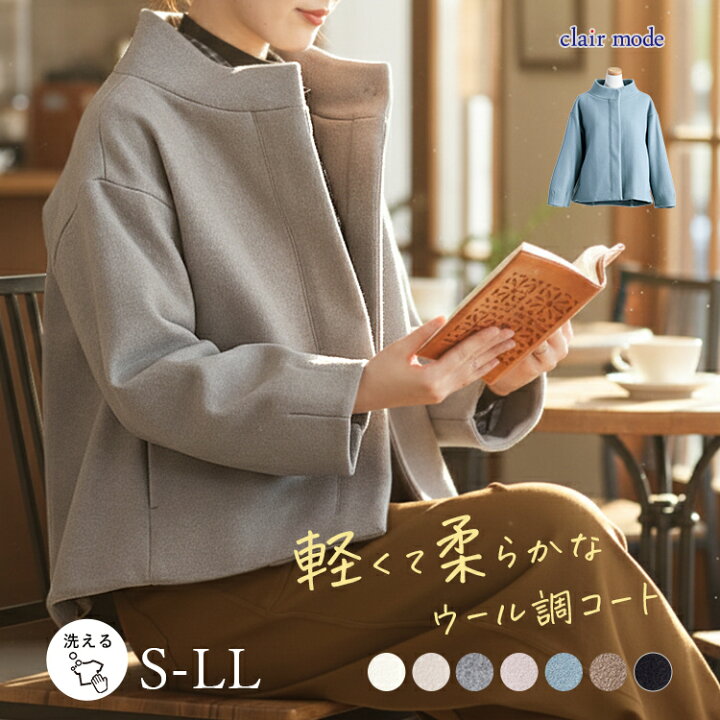 楽天市場】【楽天1位】 ウールライクコート 6色 S-LL 洗える 長袖 