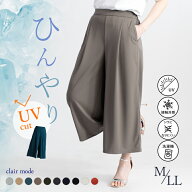 【最大50％OFFセール、最大1500円OFFクーポン】【楽天1位/新作色追加】 ひんやり軽やかフレアパンツ 10色…